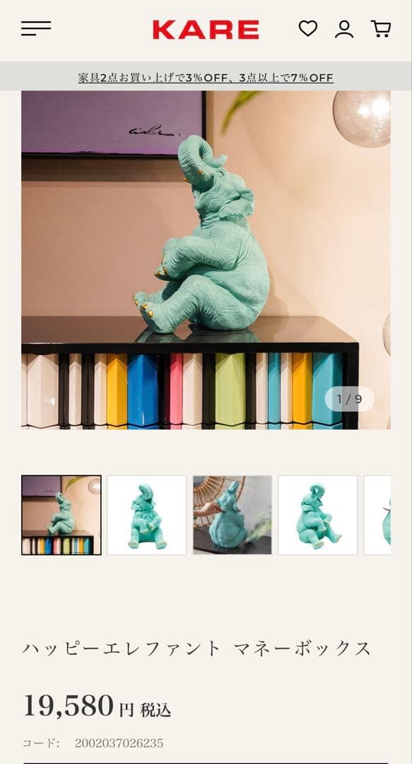 KARE DESIGN Happy Elephant 貯金箱