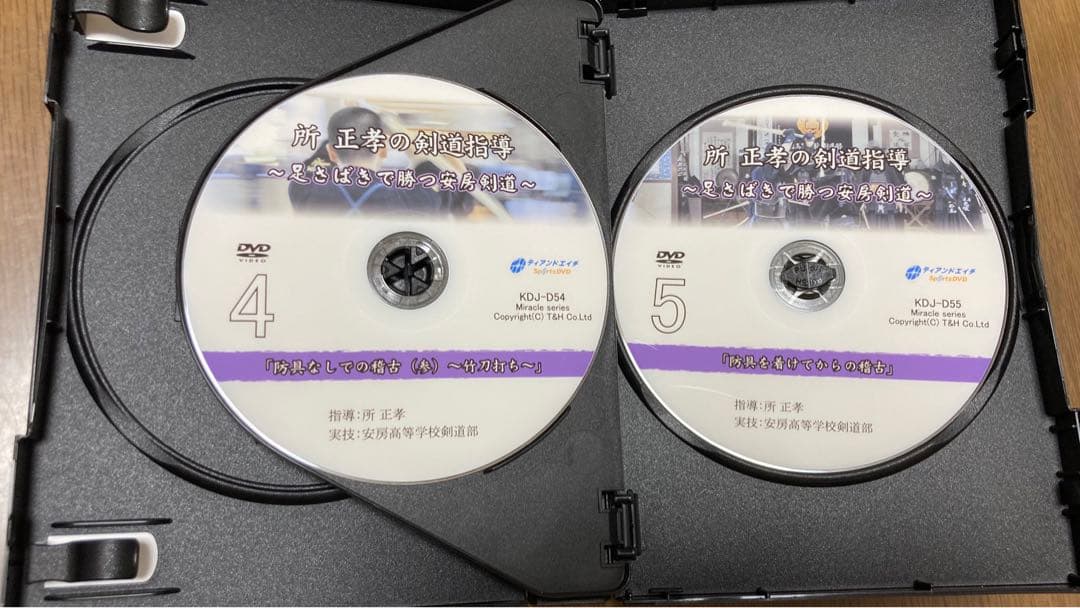所正孝の剣道指導 DVD