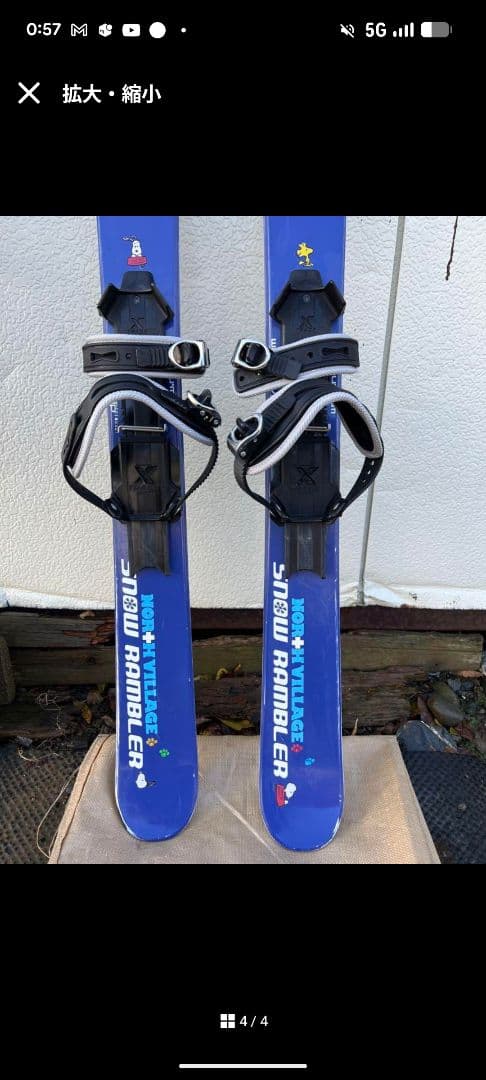 ハイクスキー　スノーハイク