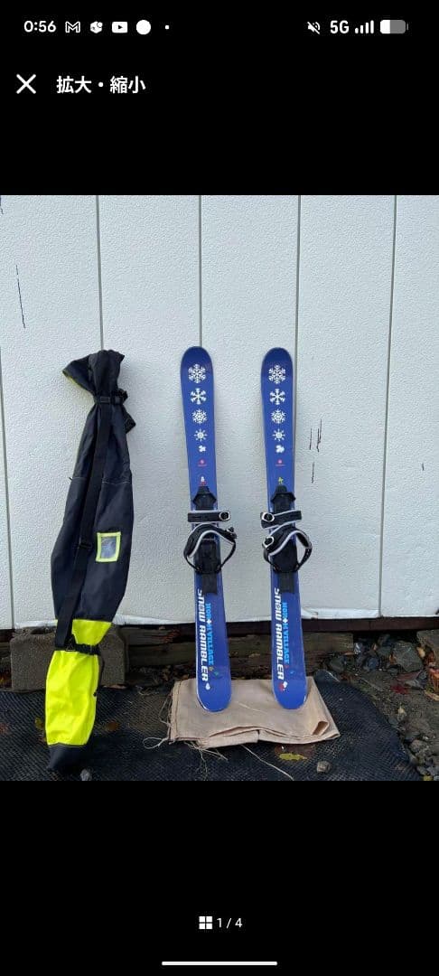 ハイクスキー　スノーハイク