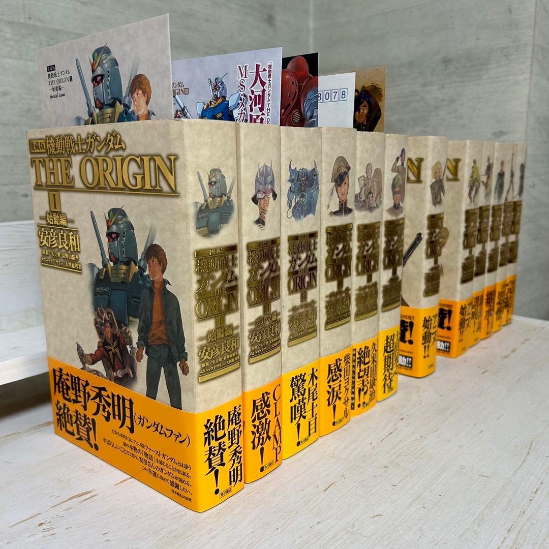 【全巻初版】機動戦士ガンダム THE ORIGIN 愛蔵版