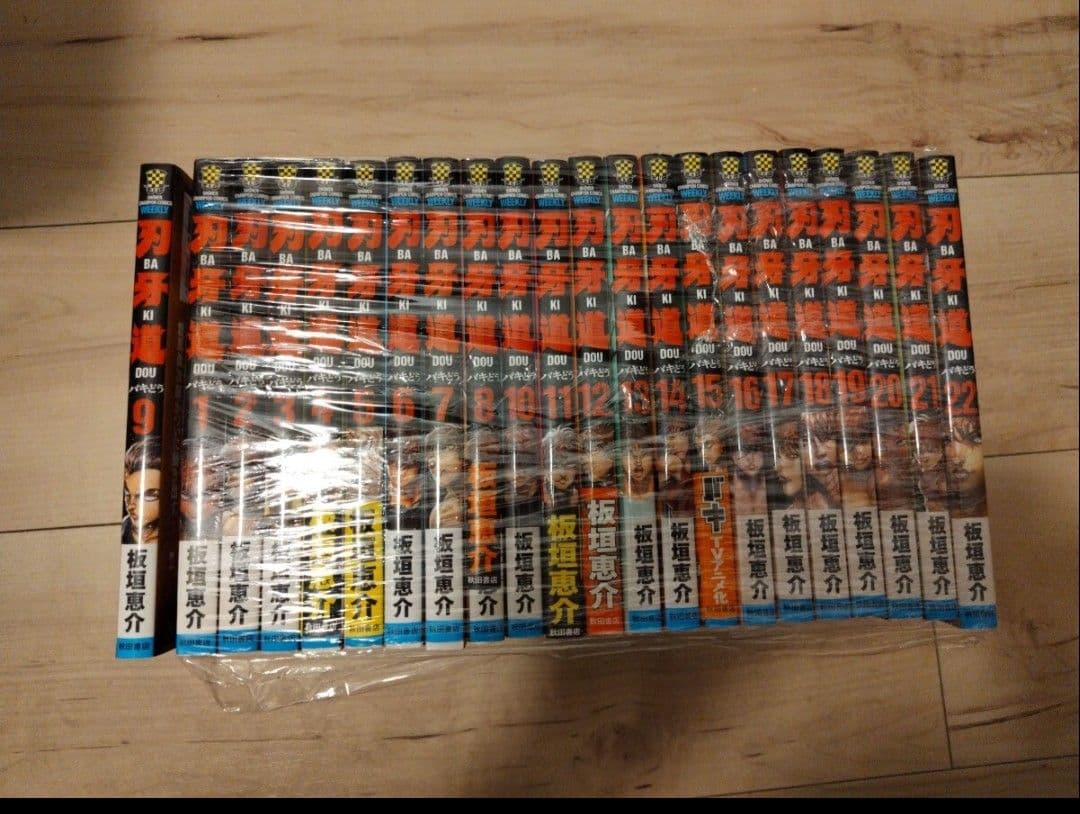 ※本日売り切り　グラップラー刃牙・バキ・範馬刃牙・刃牙道