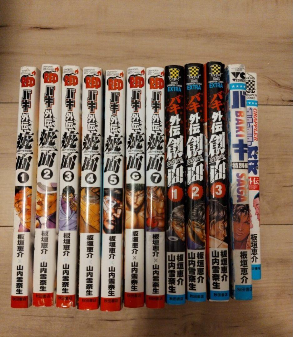 ※本日売り切り　グラップラー刃牙・バキ・範馬刃牙・刃牙道