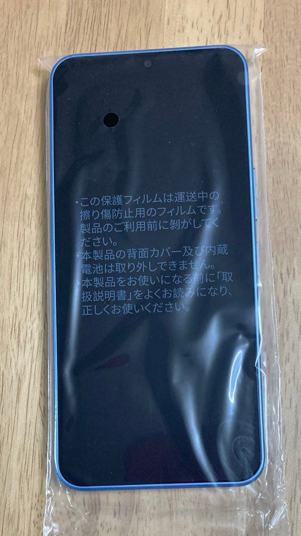 Libero 5G IV ブルー