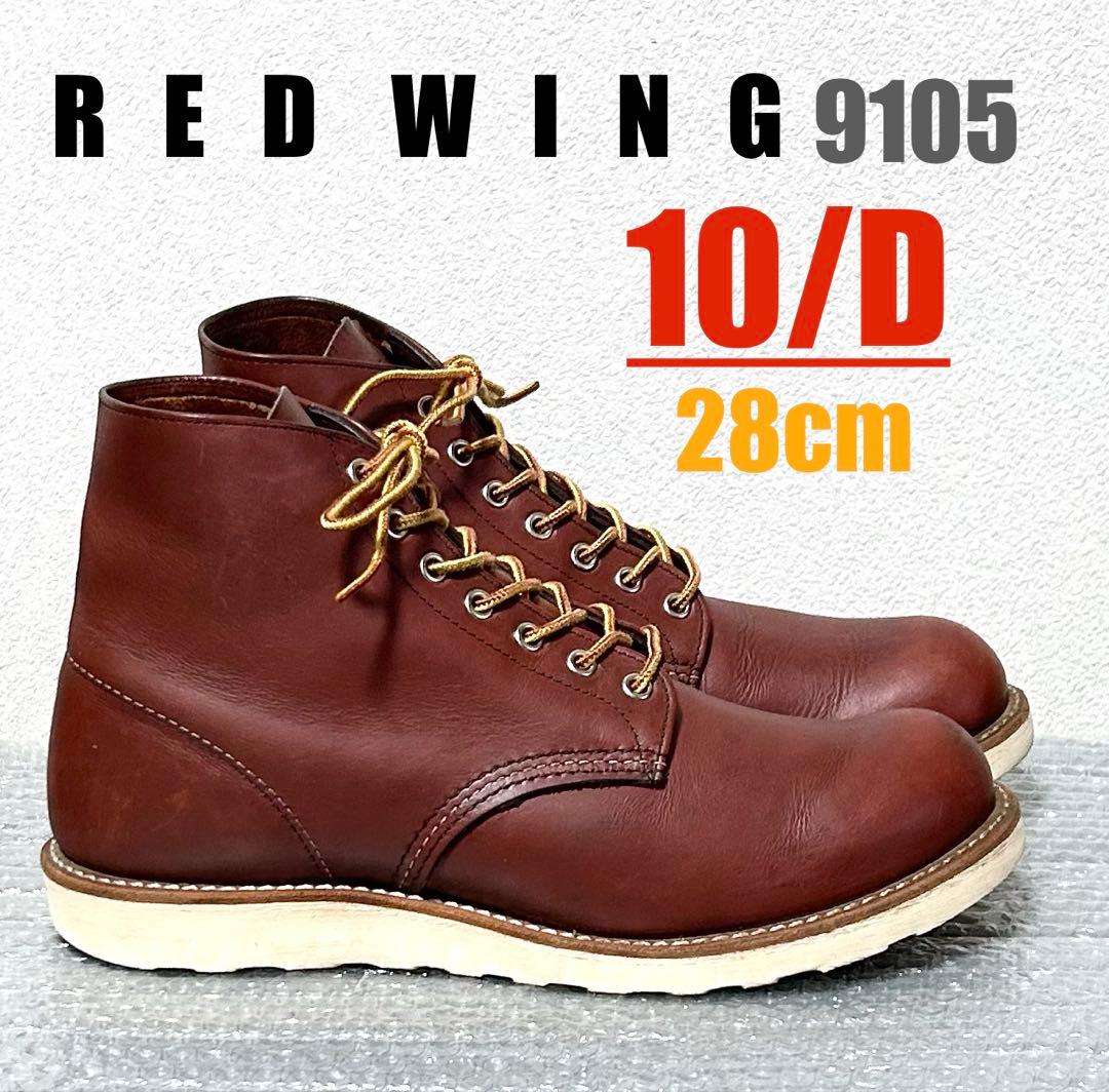 【10/D】9105 RED WINGレッドウィング★ハーレーninja USA
