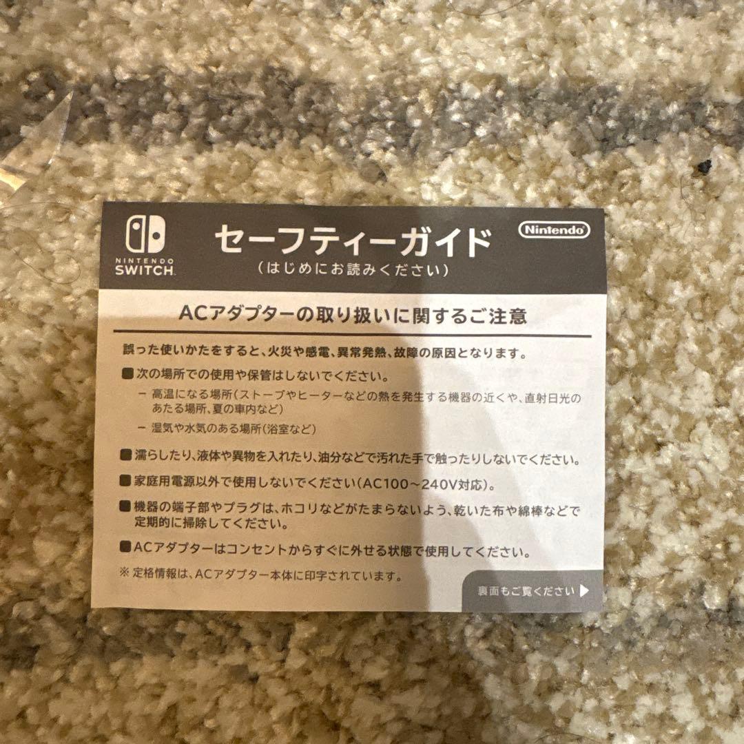 Nintendo Switch 赤/青 ジョイコン付き