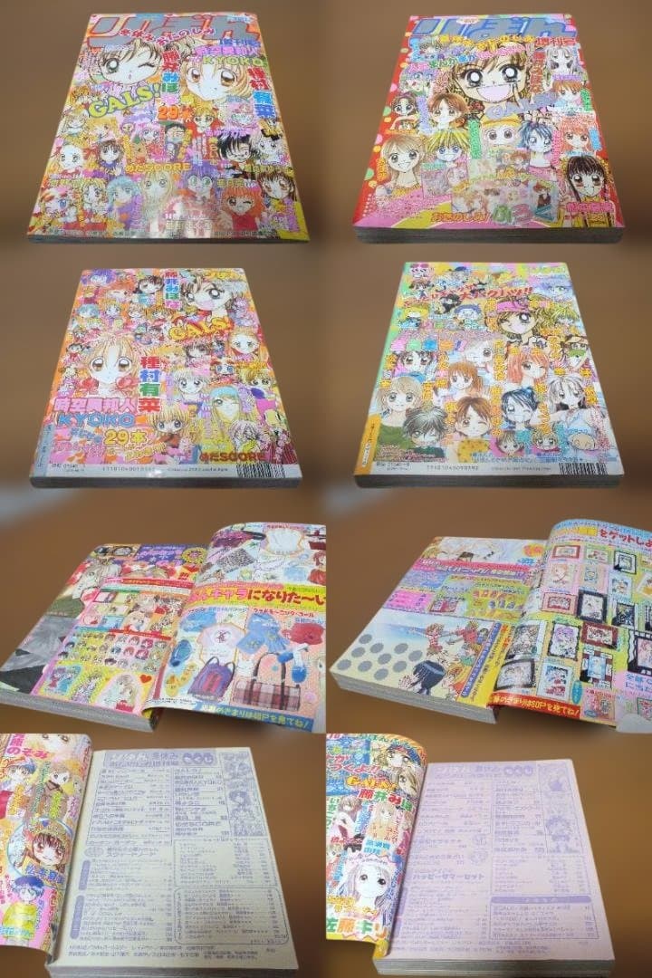 りぼん　おたのしみ増刊号　1994-2001年　冬、夏休み　479K〇