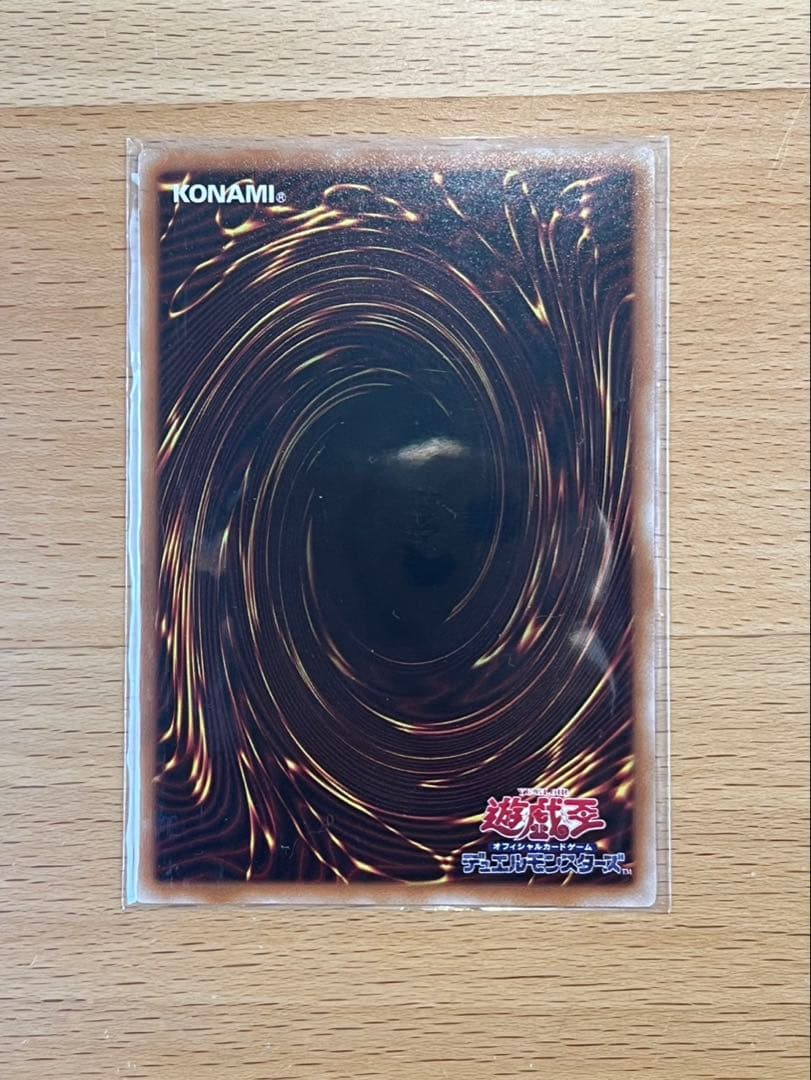 遊戯王　大輪の霊使い　プリシク1枚