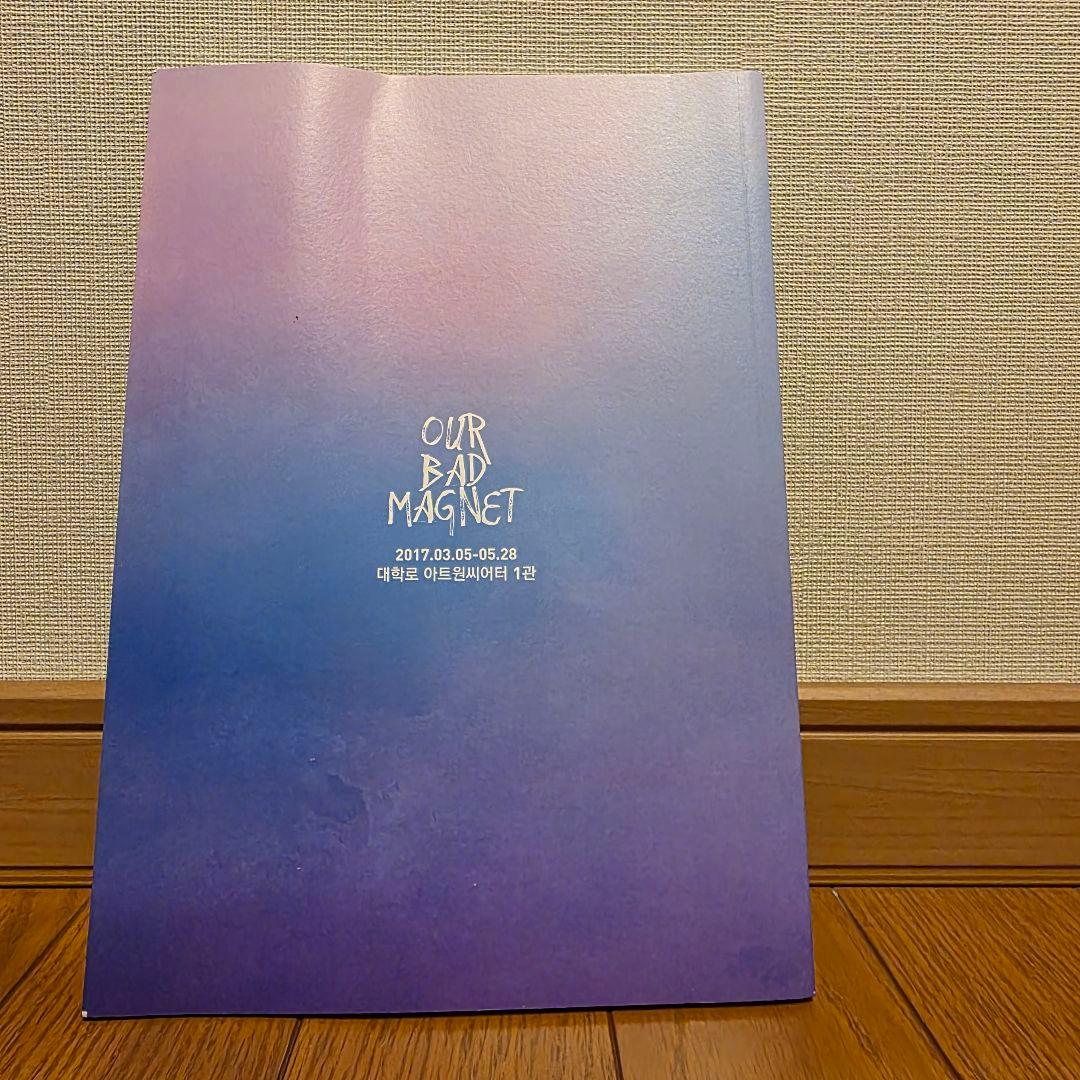 「박강현」나쁜자석パンフレット