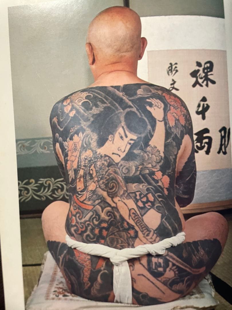 原色日本刺青大鑑