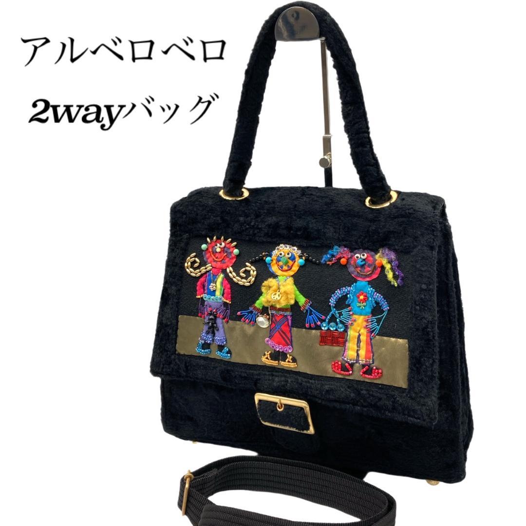 【 希少】　ビーズバッグ　一点物　2wayバッグ　ショルダーバッグ　黒　0317