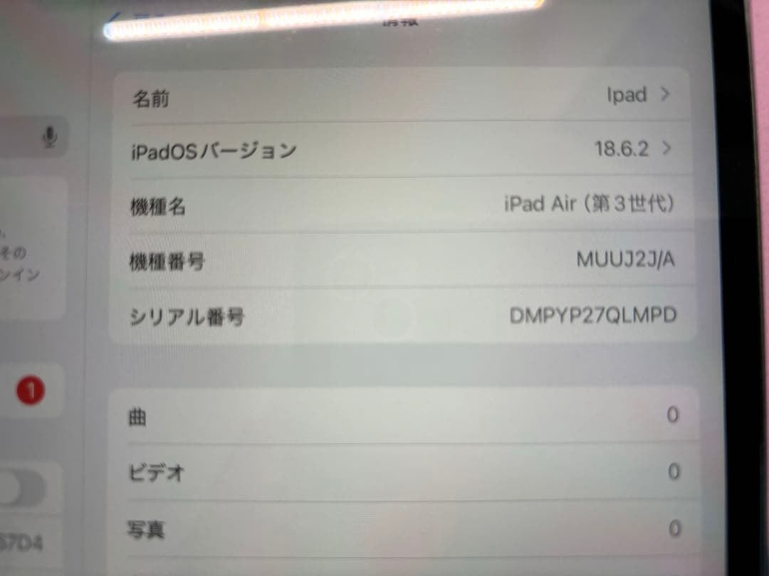 64GB iPadAir3 保護フィルム・ケース付き