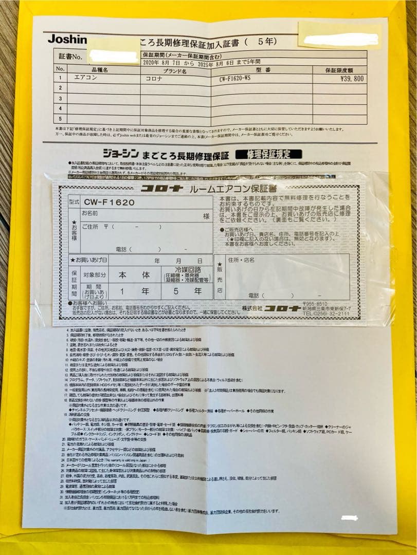 コロナ ウインドエアコン CW-F1620 8月5日まで延長保証【引き取り限定】