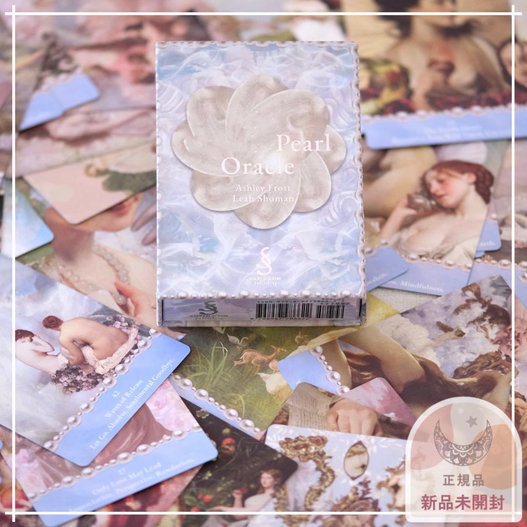 【正規品オラクルカード】美麗アートワーク＆真珠✨女神アフロディーテの祝福のデッキ