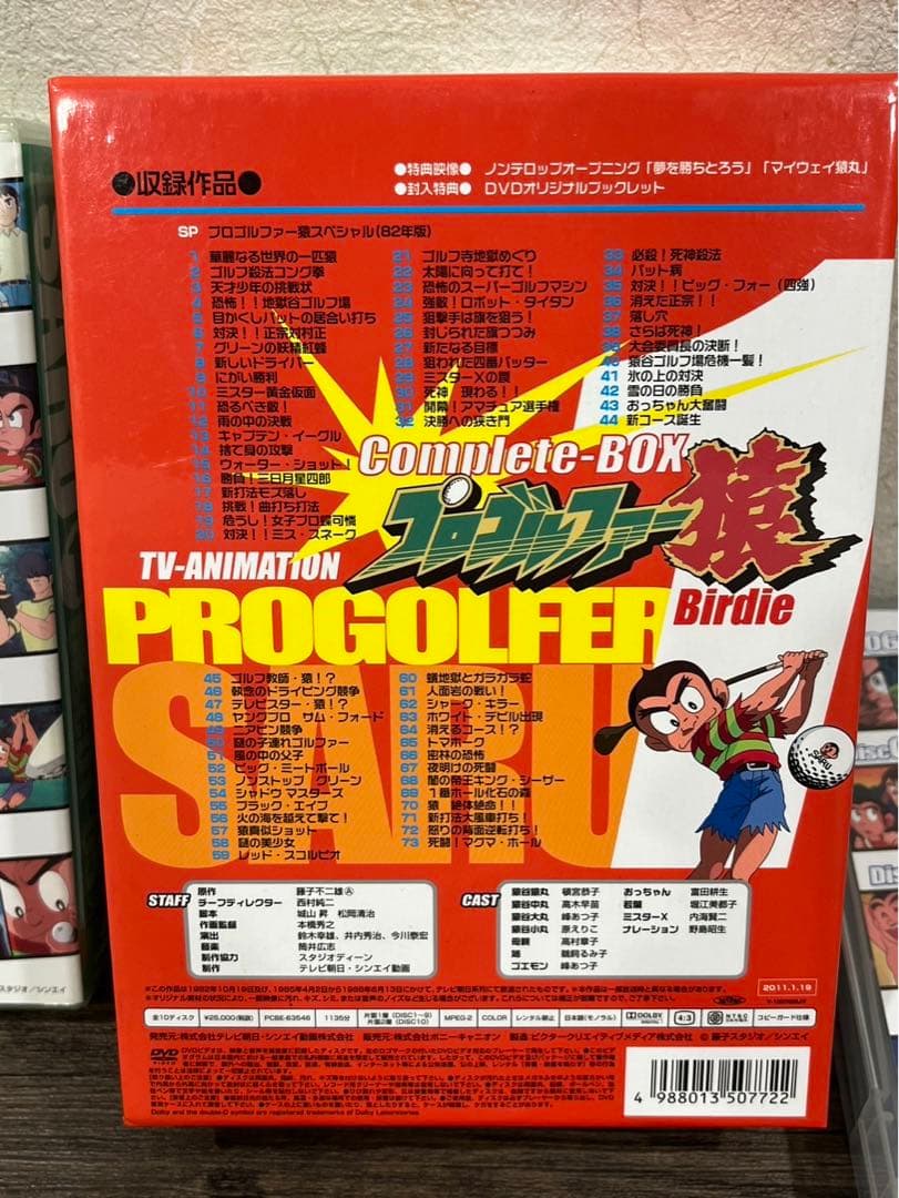 【送料込み】プロゴルファー猿　コンプリートBOX1 DVD