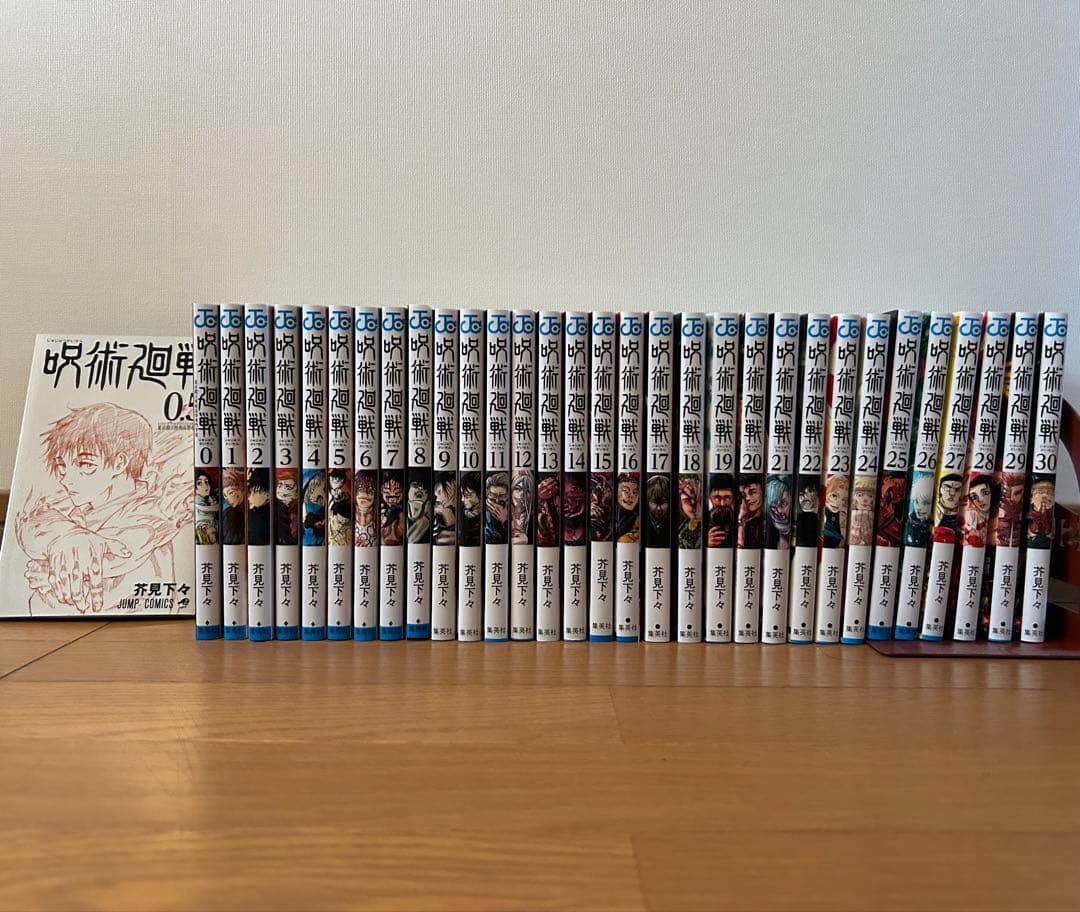 呪術廻戦 0巻 + 1-30巻＋劇場版呪術廻戦0特典