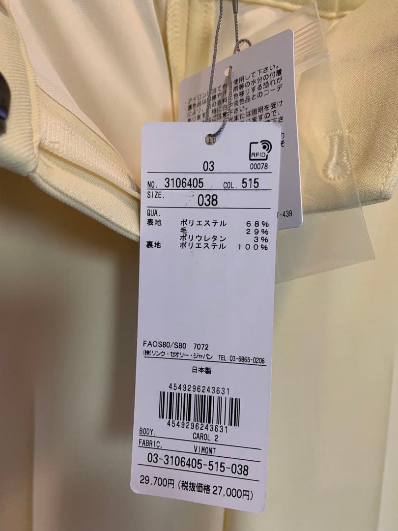 theory luxeイエロースリムテーパードパンツ38 新品タグ付き