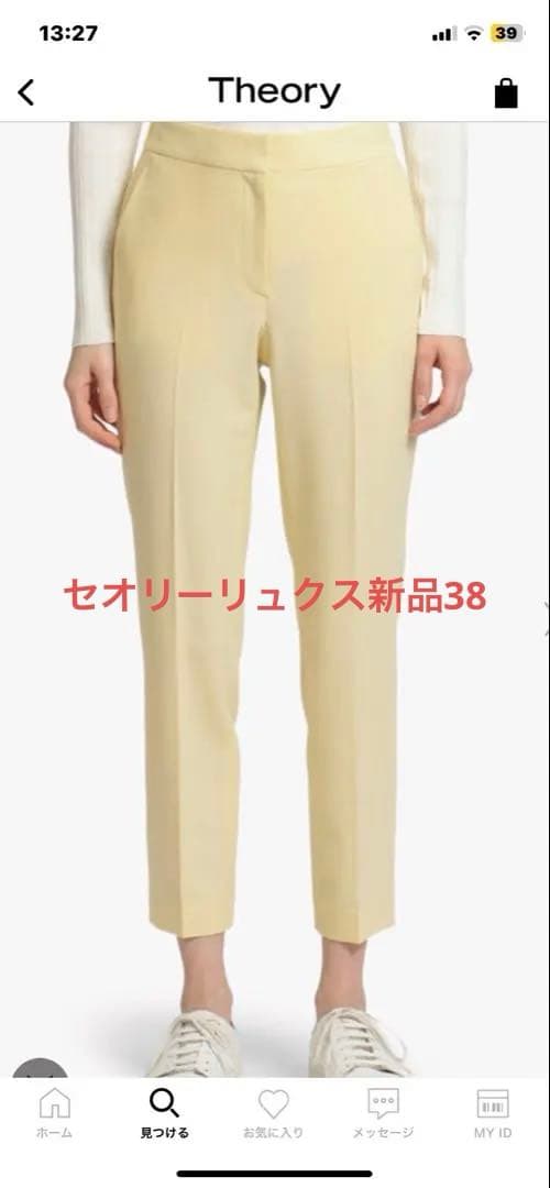 theory luxeイエロースリムテーパードパンツ38 新品タグ付き