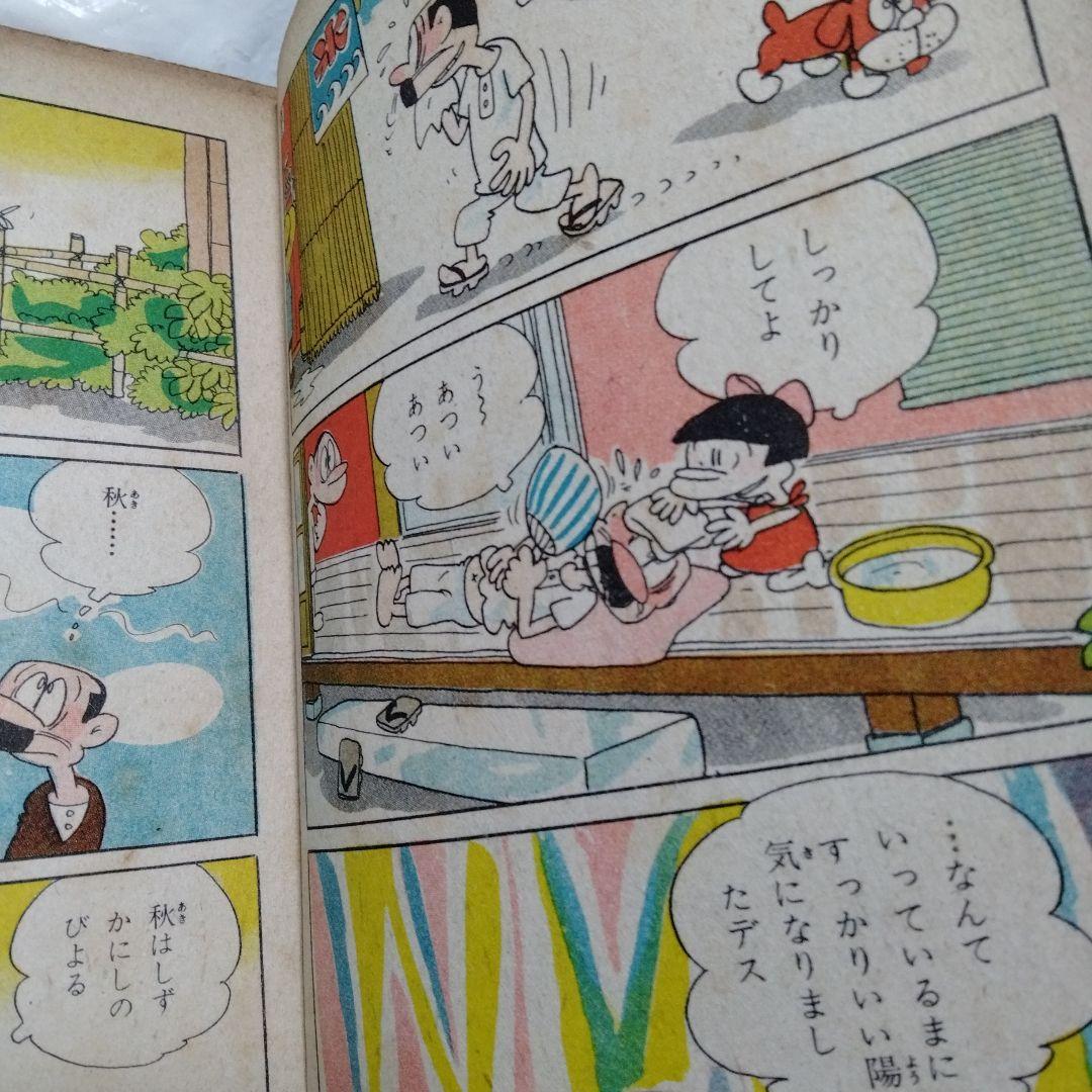 新爆笑ブック 滝田ゆう 永樹凡人 望月あきら　貸本漫画 東京漫画出版社1962