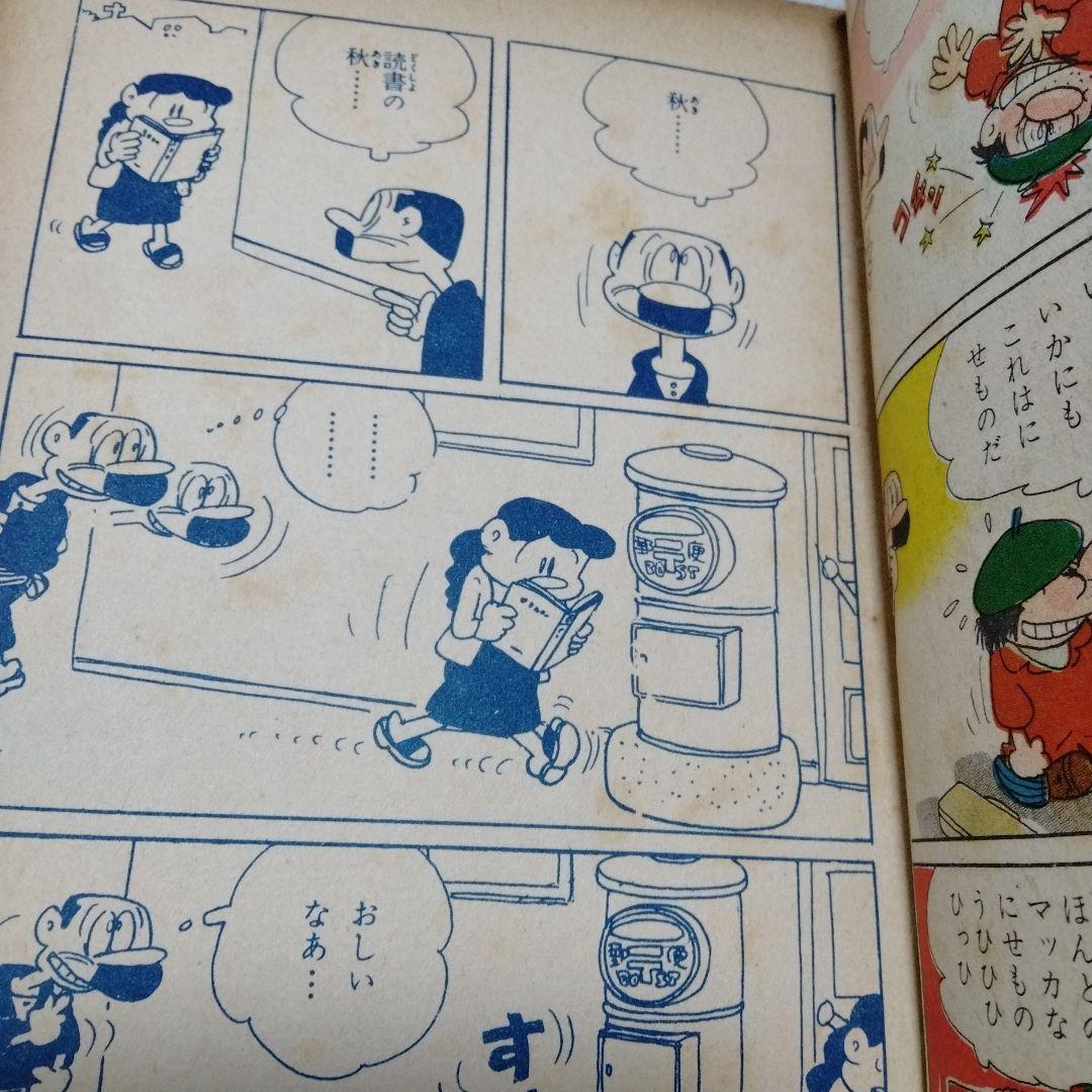 新爆笑ブック 滝田ゆう 永樹凡人 望月あきら　貸本漫画 東京漫画出版社1962