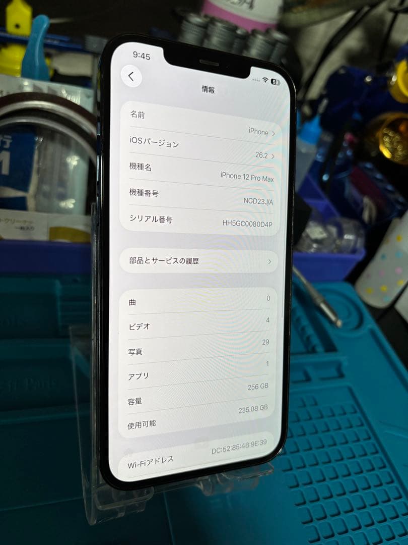 Y*n様 動作確認済み iPhone 12 Pro Max 256GB バッテリ