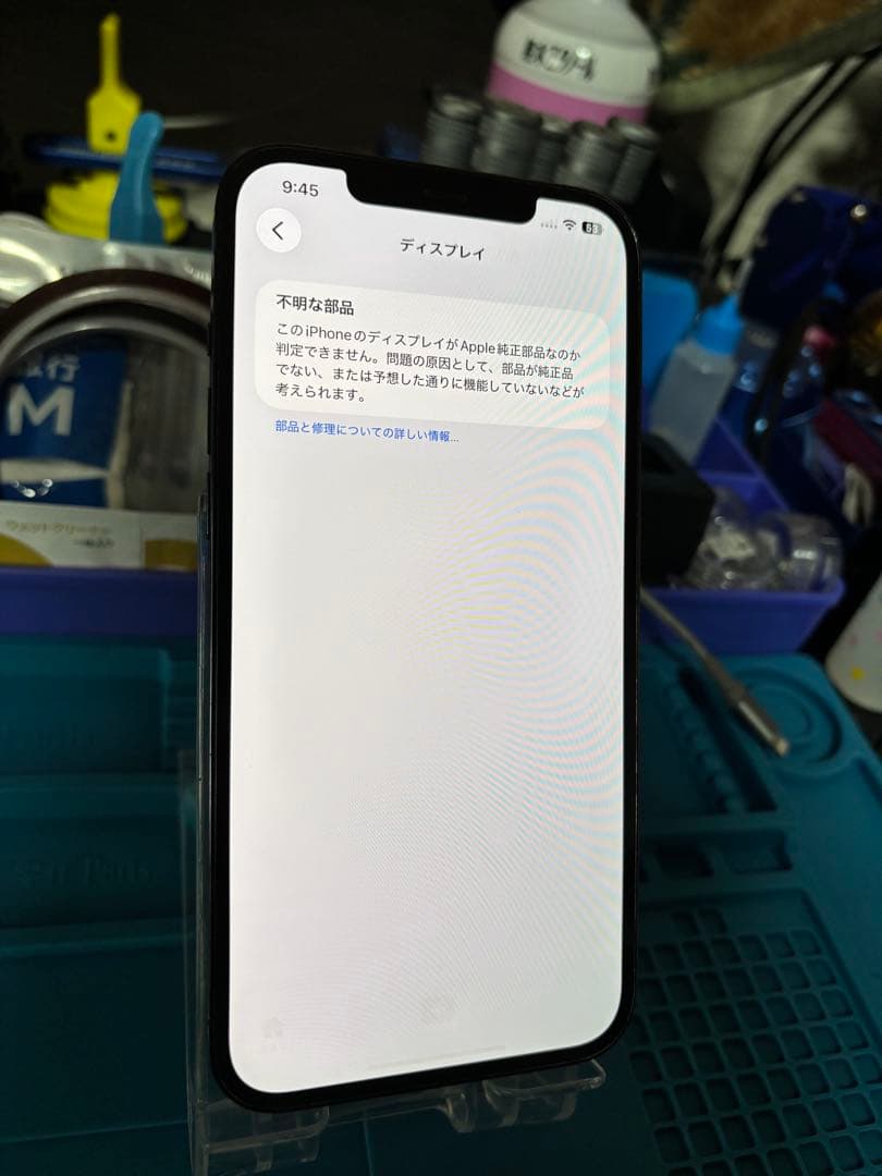 Y*n様 動作確認済み iPhone 12 Pro Max 256GB バッテリ
