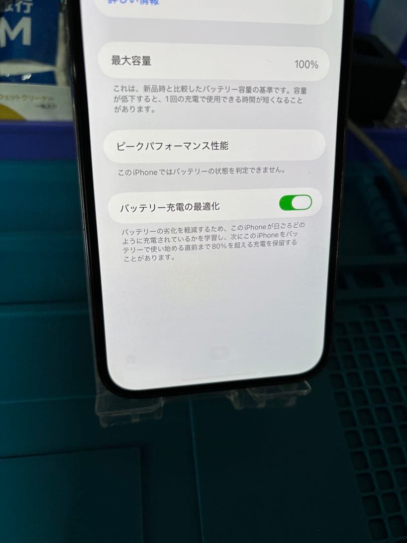 Y*n様 動作確認済み iPhone 12 Pro Max 256GB バッテリ