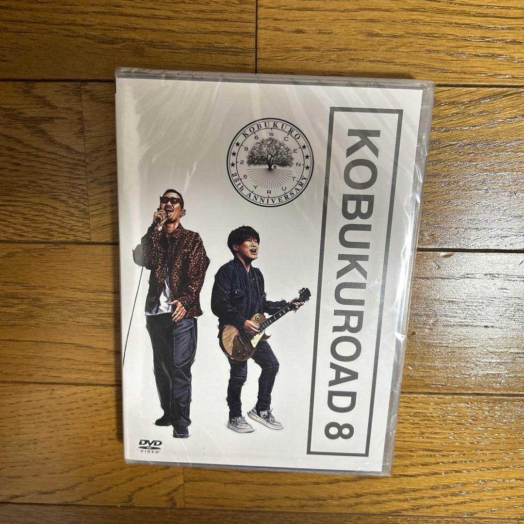 KOBUKUROAD8 コブクロード8 DVD コブクロ　ファンサイト限定