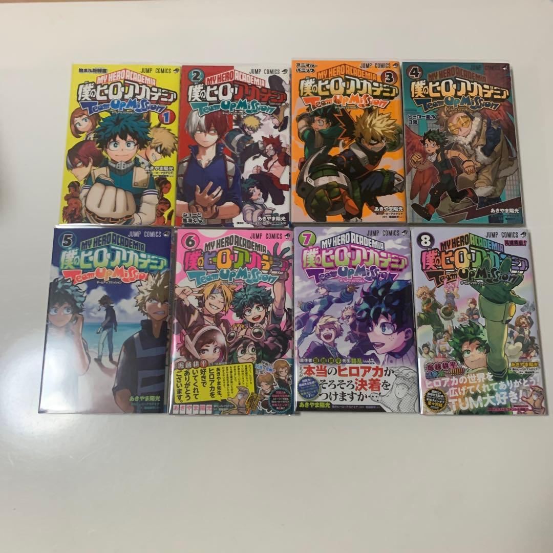 僕のヒーローアカデミア ヴィジランテ チームアップミッションすまっしゅ全巻セット