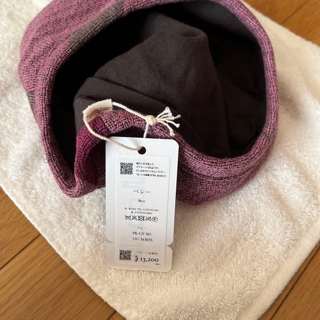 タマキニイメベレー帽お値下げ