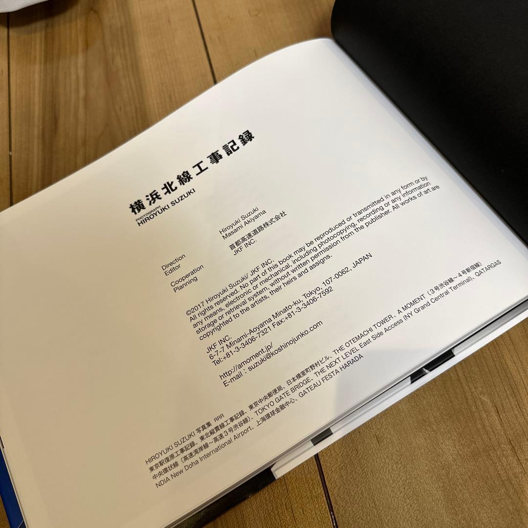 横浜北線工事記録 高速　高速道路　首都高速道路　首都高　神奈川　7号線