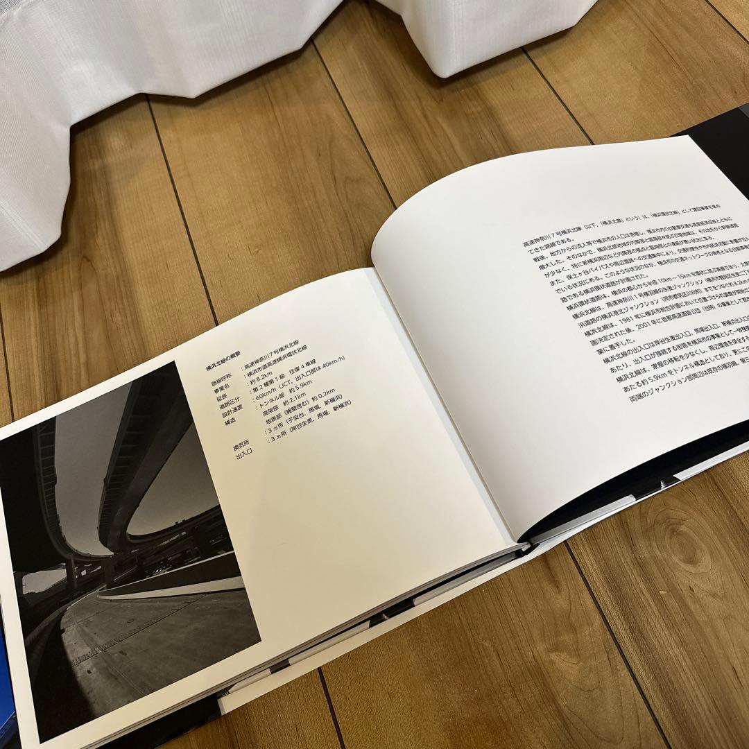 横浜北線工事記録 高速　高速道路　首都高速道路　首都高　神奈川　7号線