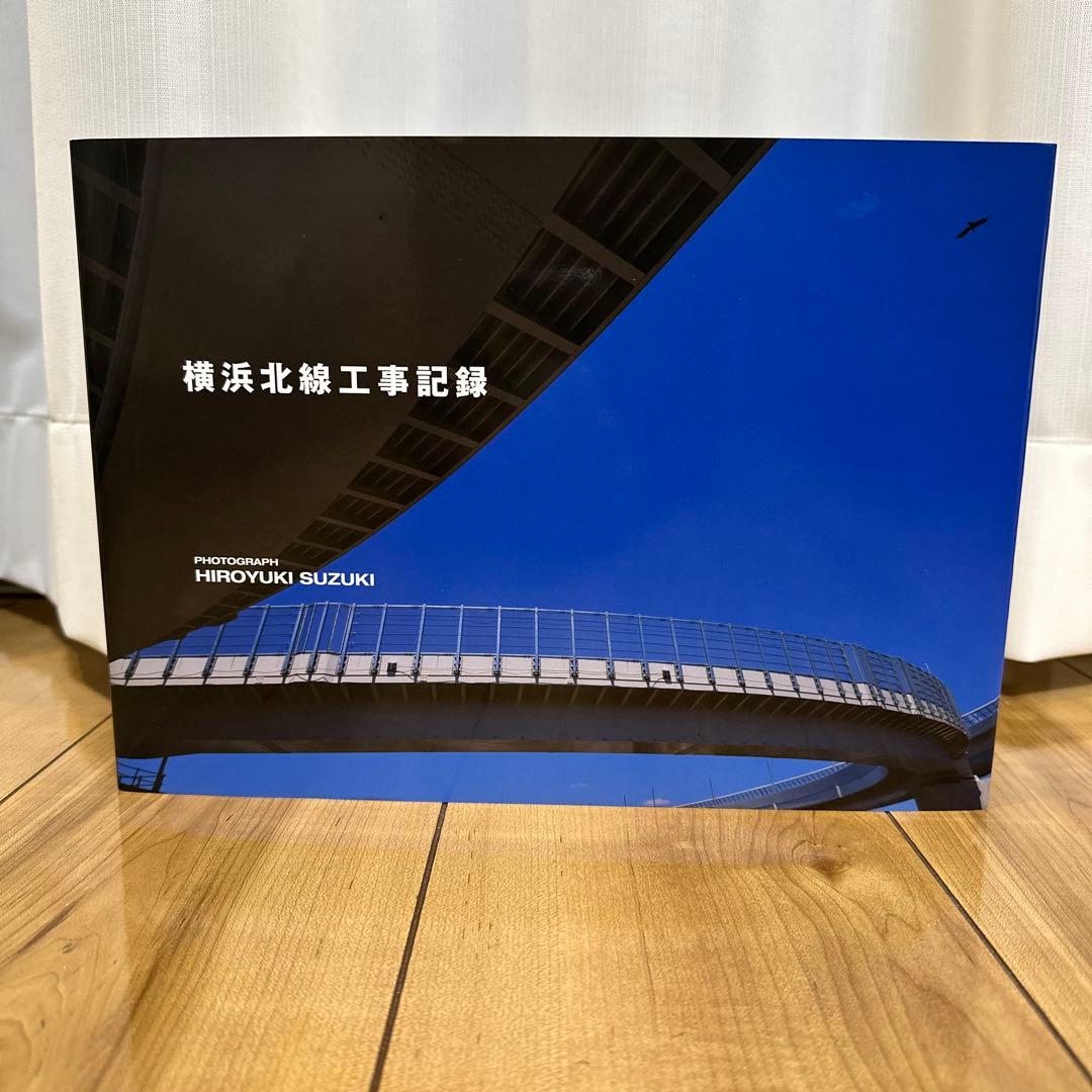 横浜北線工事記録 高速　高速道路　首都高速道路　首都高　神奈川　7号線