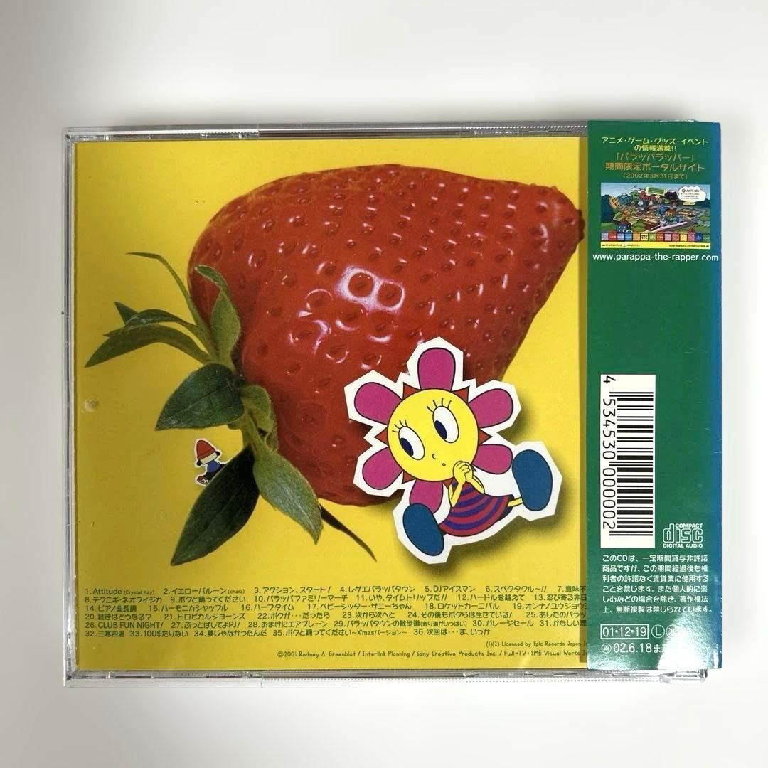 パラッパラッパー テレビアニメーション サウンドトラック VOL.2 CD
