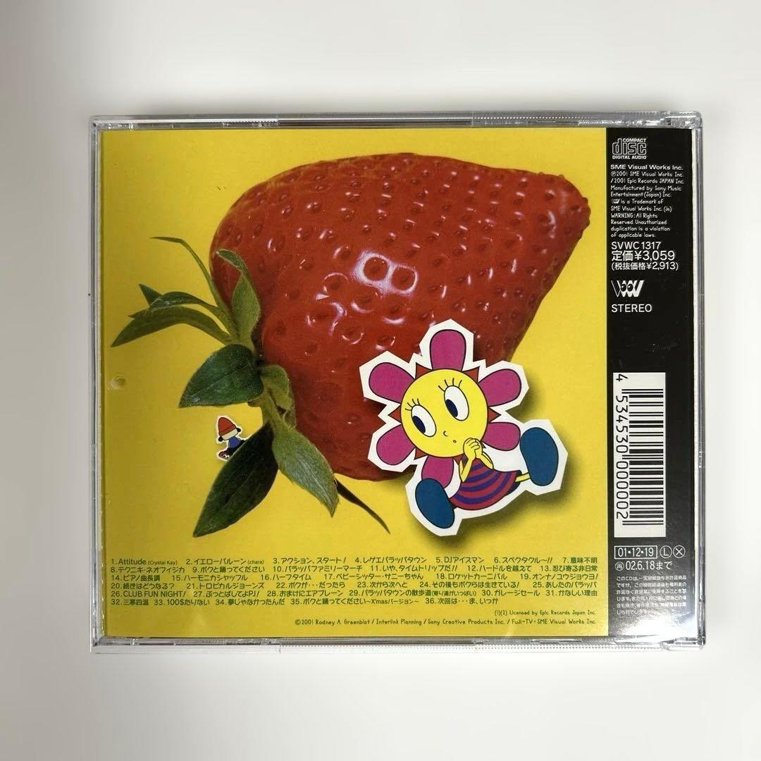 パラッパラッパー テレビアニメーション サウンドトラック VOL.2 CD