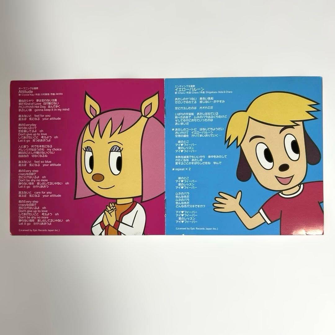 パラッパラッパー テレビアニメーション サウンドトラック VOL.2 CD