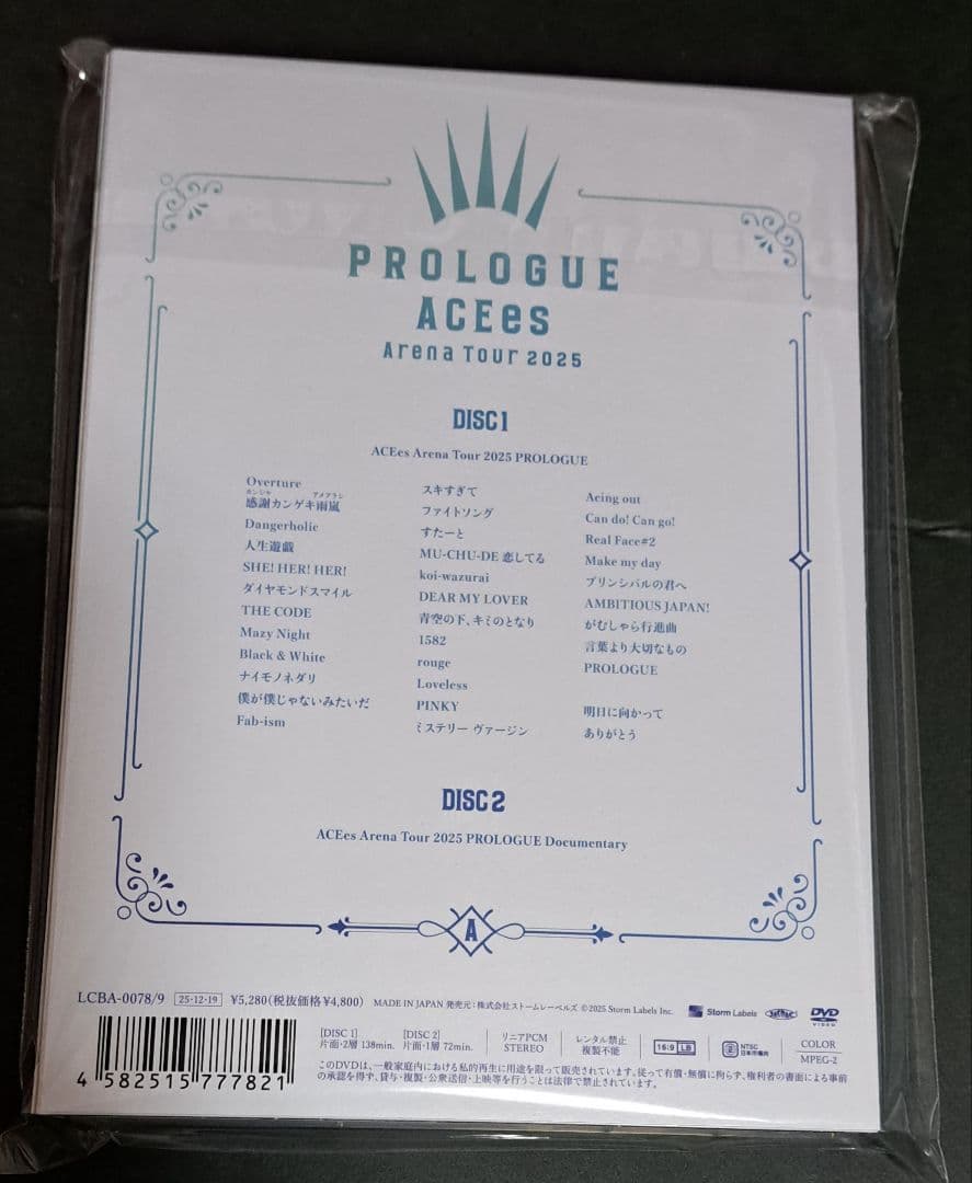 ミュージック PROLOGUE ACEes Arena Tour 2025 DVD