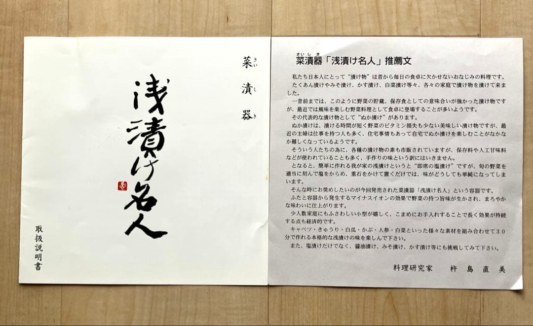 【✨漬け名人】(商標登録第4579022号) ☆陶器製 蓋付き菜漬器(さいしき)