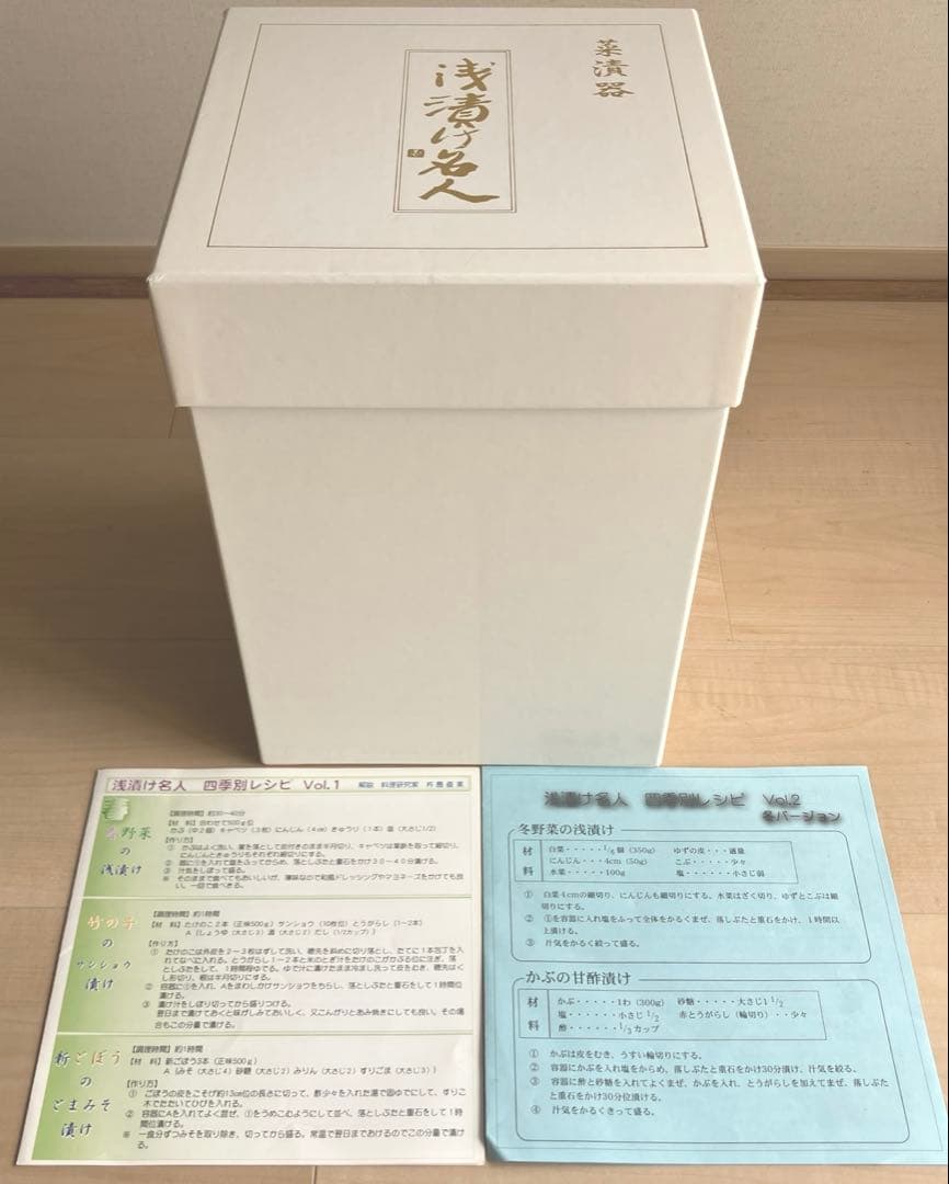 【✨漬け名人】(商標登録第4579022号) ☆陶器製 蓋付き菜漬器(さいしき)