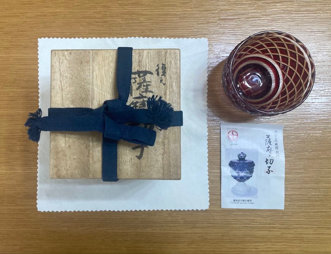 薩摩切子　小付鉢　紅　(未使用品)