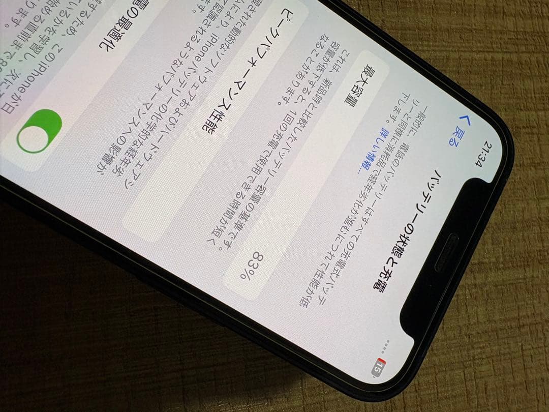 Apple iPhone 12 mini ブラック 本体　64GB
