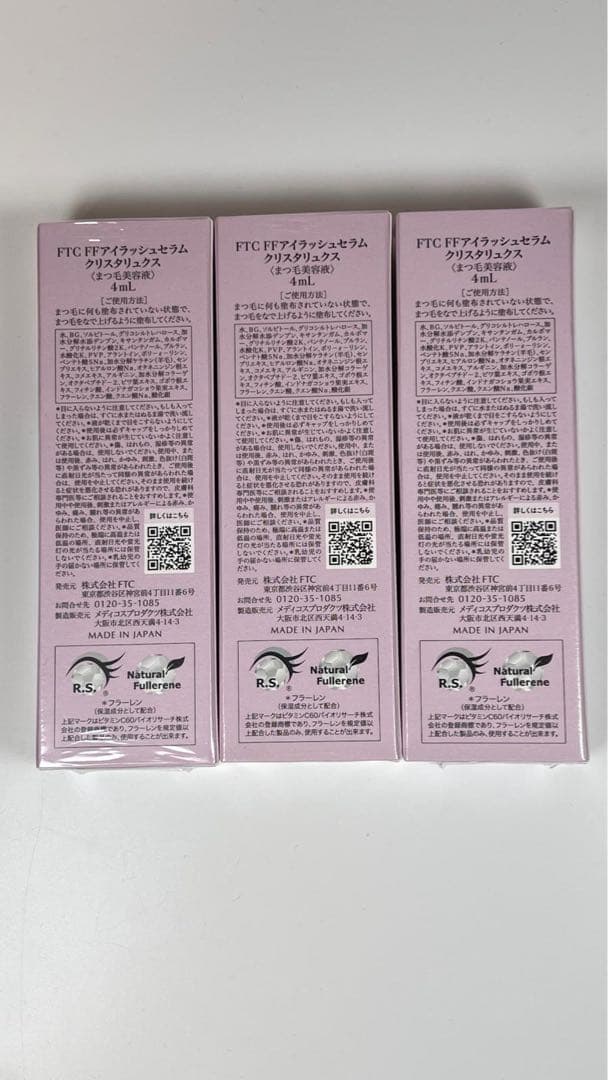新品未開封　FTC FF アイラッシュセラム　クリスタリュクス　まつ毛美容液
