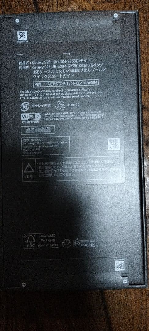 Galaxy S25 Ultra 512GB ブラック 新品未開封 SIMフリー