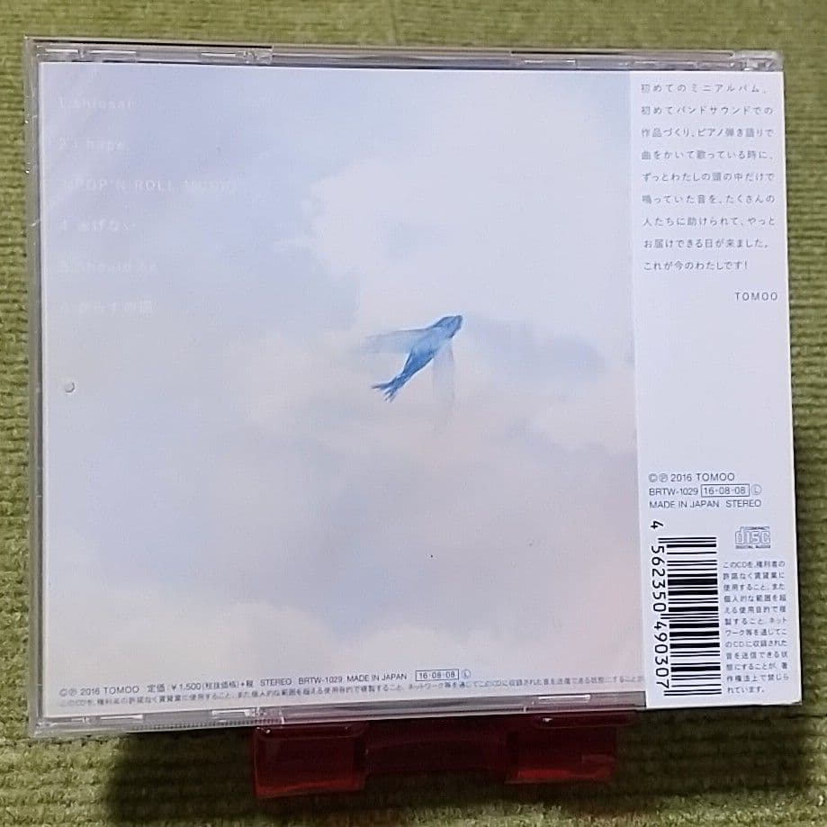 新品未開封 TOMOO Wanna V CDアルバム