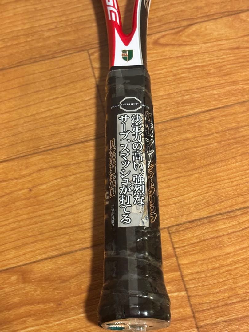 ソフトテニス アイネクステージ90V 未使用