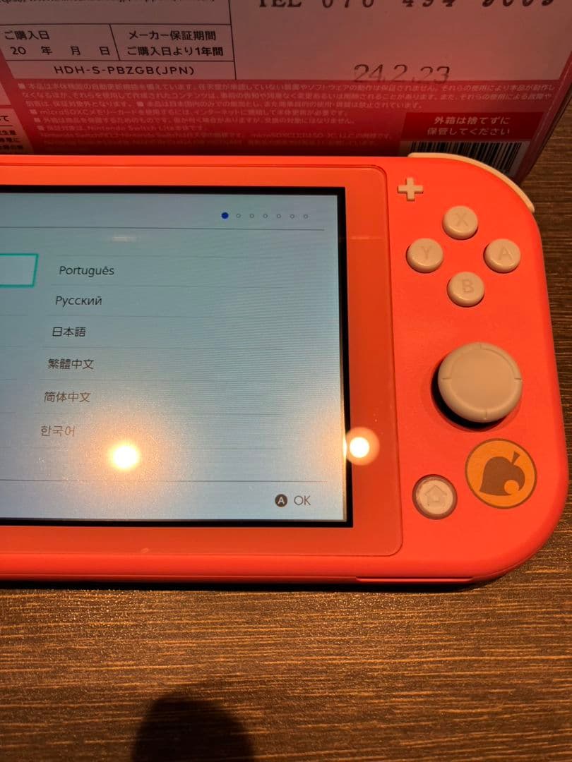 【Nintendo Switch lite　どうぶつの森　しずえアロハ柄】