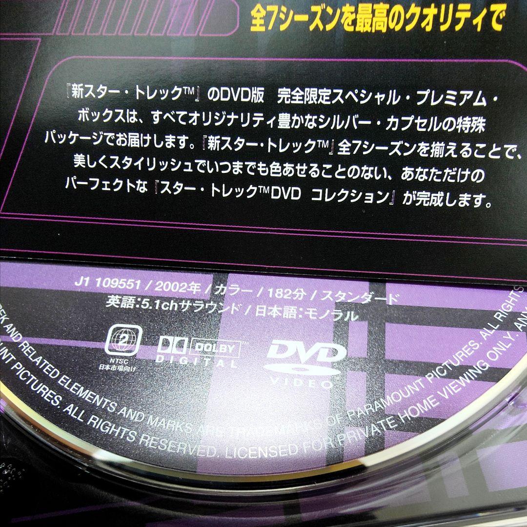 キラキラさん専用限定 新スタートレック DVD 全巻セット ピカード 日本語