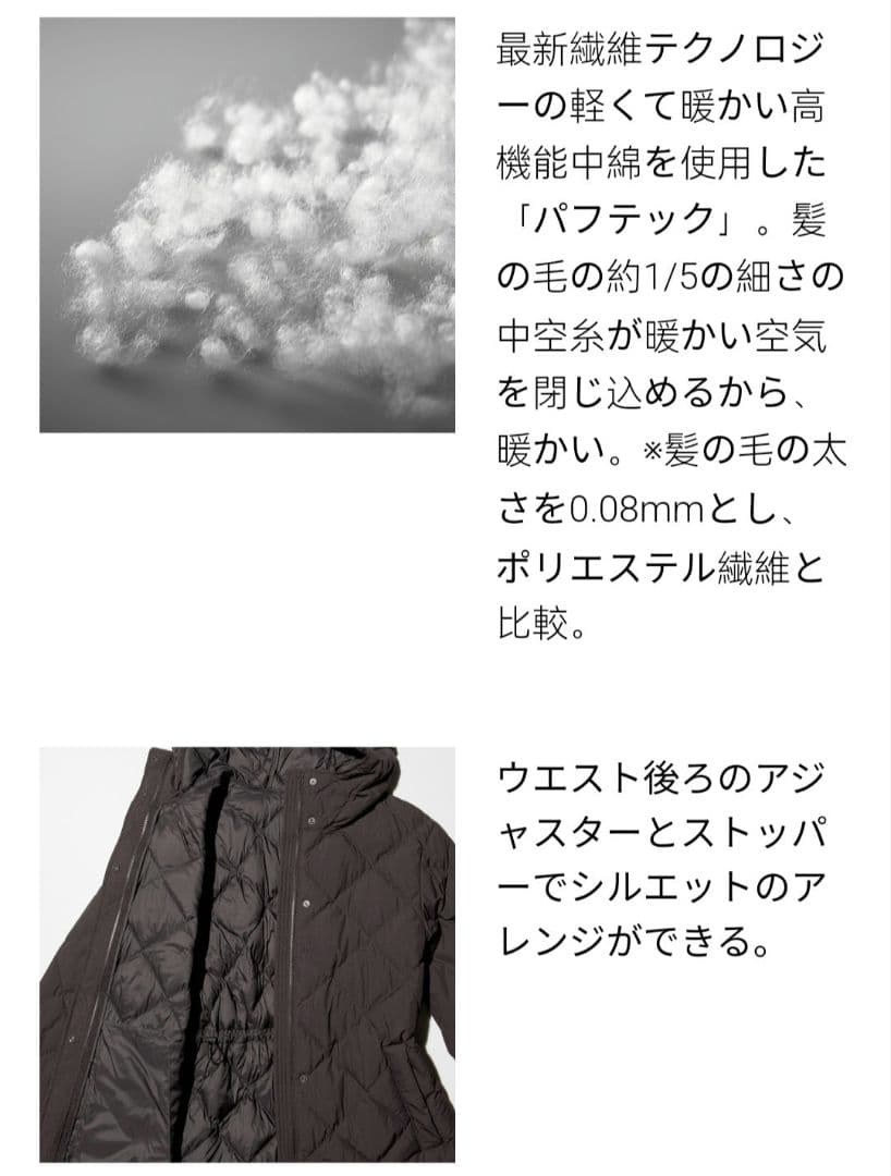 【新品未使用】ユニクロ パフテックロングコート リラックスフィット ブラック М