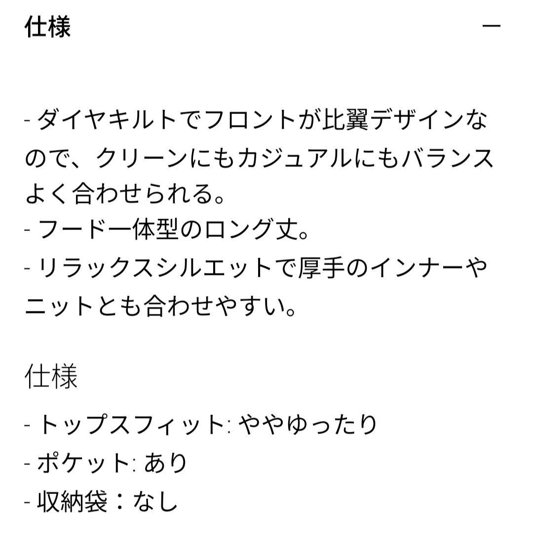【新品未使用】ユニクロ パフテックロングコート リラックスフィット ブラック М