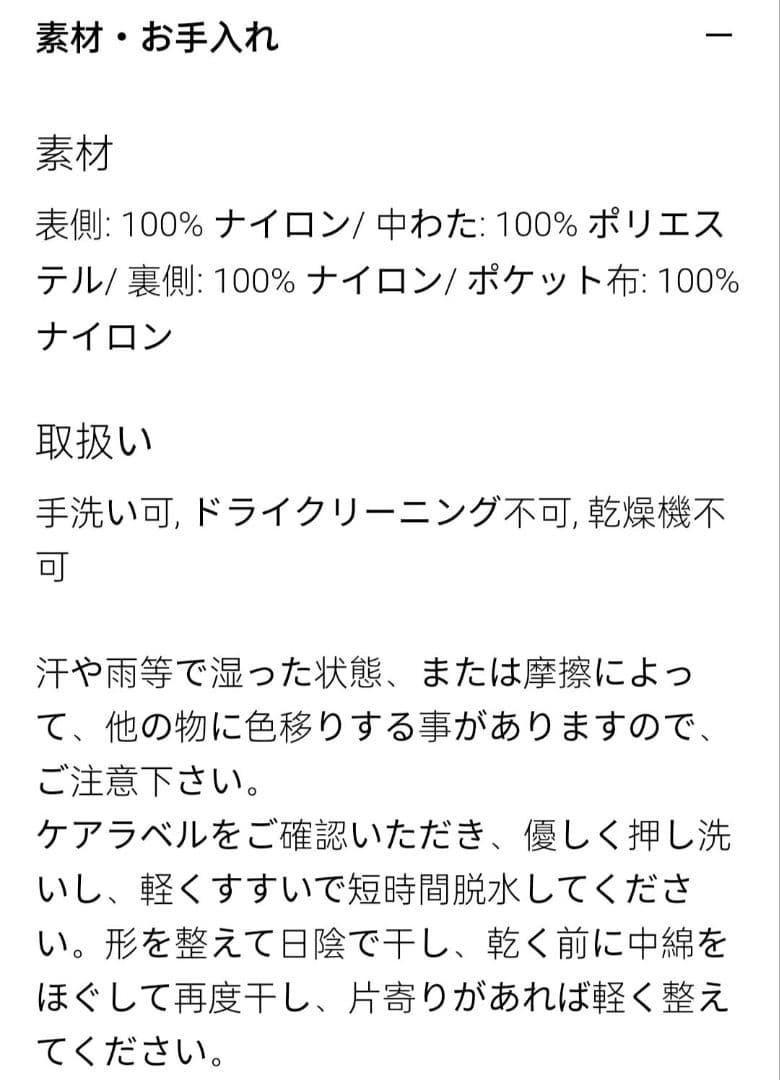 【新品未使用】ユニクロ パフテックロングコート リラックスフィット ブラック М